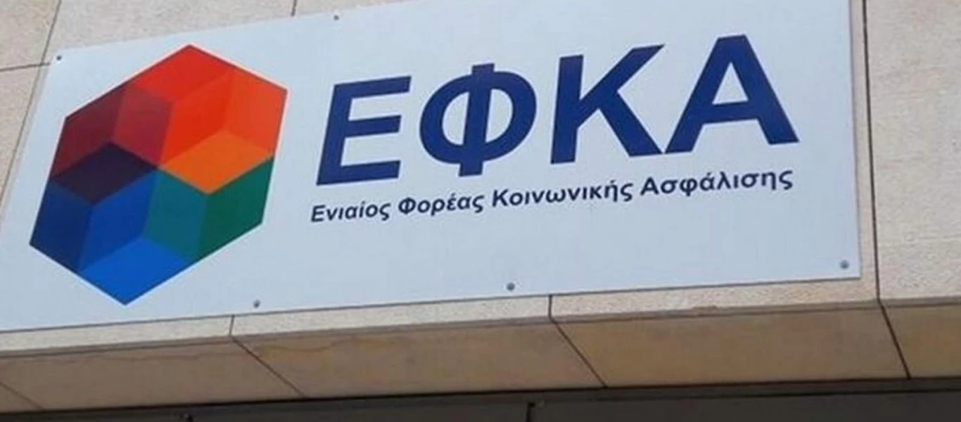 ΕΦΚΑ: Σήμερα επιστροφές και συμψηφισμοί σε ελεύθερους επαγγελματίες